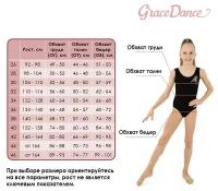 Купальник гимнастический Grace Dance, размер 40, черный