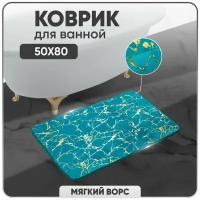 Коврик для ванной комнаты Solmax, 50х80см, изумрудный мрамор