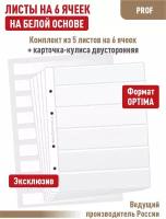 Комплект из 5-ти листов 