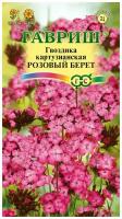 Семена Гавриш Гвоздика картузианская Розовый берет 0,05 г