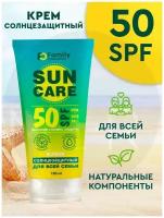 VILSEN 5421 VS Солнцезащитный крем для всей семьи SPF 50+ Family Sun 130 мл