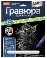 Набор для творчества Гравюра Little ANIMALS Котенок Мейн-кун Гр-531 Lori