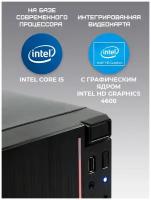 Системный блок TREIDCOMPUTERS Офисный Компьютер ПК 16 gb ram / SSD 480 gb / Intel hd graphics