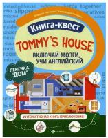 Tommy`s house. Лексика 