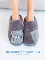 Тапочки домашние Glamuriki (52) 39-40