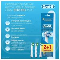 Насадки Oral-B Precision Clean для электрической щетки, белый, 3 шт