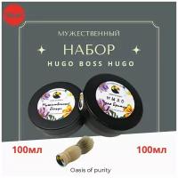 Мужской набор Oasis Of Purity / Бельди Хуго Босс Хуго 100мл, Мыло для бритья Hugo Boss Hugo 100мл, помазок 1 шт