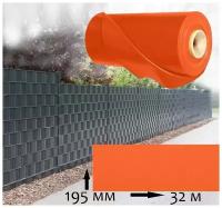 Лента заборная Wallu, для 3D и 2D ограждений, оранжевый, 195мм х 32метра (6,24 м. кв) с крепежом
