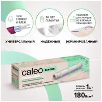 Теплый пол Caleo Easymat 180-0,5-1,0, 180 Вт/м2, 1 м2