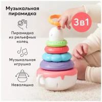 Пирамидка детская Happy Baby PYRAMID PIE, музыкальная игрушка-неваляшка для малышей