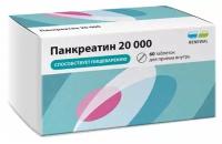 Панкреатин 20000 таб. п/о плен. кш/раств., 20000 ЕД, 60 шт