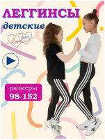 Легинсы Love Laise, размер 152, черный