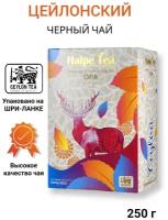 Чай листовой черный Halpe Opa, крупнолистовой байховый, 250 г