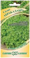 Семена Гавриш Семена от автора Салат листовой Абракадабра 1 г