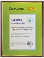 Рамка 30х40 см, пластик, багет 14 мм, BRAUBERG 