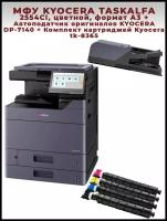 МФУ Kyocera TASKalfa 2554ci + 4 тонера + автоподатчик DP-7140