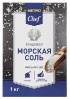 Соль морская крупная 1 кг