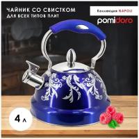 Чайник Pomi d'Oro P-650195 Napoli со свистком, 3л