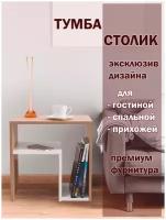 Тумба прикроватная для спальни и гостиной в скандинавском стиле лофт 46 см*46 см*30 см