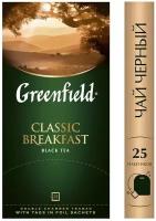 Чай черный Greenfield Classic Breakfast в пакетиках, классический, 50 г