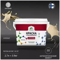 Краска водно-дисперсионная Malare Professional Biosept, для кухонь, ванных и сырых помещений для детской влагостойкая моющаяся матовая бежевый 2.7 л 3.5 кг