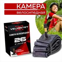 Камера для велосипеда Veloritet 26