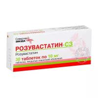 Розувастатин-СЗ таб. п/о плен. 10мг №30