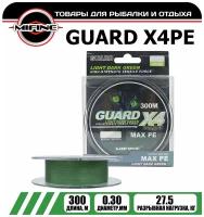 Леска плетёная MIFINE GUARD X4PE 0.30мм 300 метров, плетенка, шнур, на карпа, фидерная, на хищника, для рыбалки