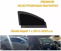 Солнцезащитные автомобильные каркасные шторки на Skoda Rapid 1 с 2012-2020 г.в