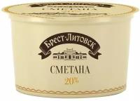 Сметана Брест-Литовск 20% 180г