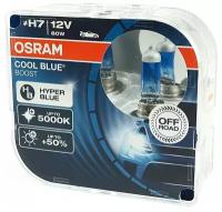 Лампа автомобильная галогеновая H7 OSRAM Cool Blue Boost 5000К +50% 12V 80W (комплект 2 шт.) 62210CBB-HCB