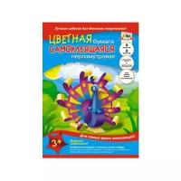 Цветная бумага перламутровая самоклеящаяся Павлин Апплика, A4, 8 л., 8 цв