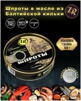 Шпроты в масле из балтийской кильки (тушки ) Premium Золотистая рыбка 160 гр ж/б гост 280-2009