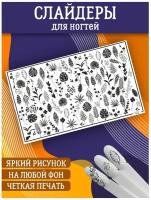 Слайдеры для дизайна ногтей. Декор для маникюра. Водные наклейки. Стикер для Педикюра. Листья
