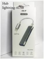 USB разветвитель, hub 3.0/lightning (4 порта USB для подключения). Разъем кабеля: lightning HB-IP