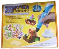 3Д ручка детская 3D PEN 3