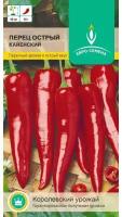 Перец острый кайенский. Семена. Раннеспелый сорт. Растение компактное. Вес плода 35-40 гр. 1 белый пакет