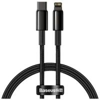 Кабель Baseus Tungsten Gold Fast Charging Data Cable (CATLWJ-01), USB Type-C - Lightning, 20W, 1 м, черный