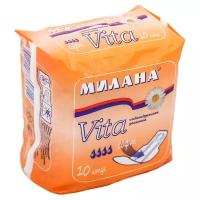 Прокладки ультратонкие Милана - Vita Софт 10шт 109941 арт601(АН4!)