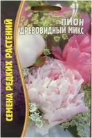 Семена редких многолетников: Пион древовидный микс (3шт)