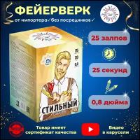 Фейерверк батарея салютов 