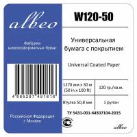 Бумага для плоттеров универсальная с покрытием А0+ Albeo InkJet Coated Paper-Universal 1270мм х 30,5м, 120г/кв. м, W120-50