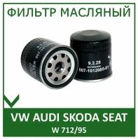 Масляный фильтр TSN Skoda Rapid, VW Поло Седан 1.6 с 2015 CWVA (110 лс)/ CWVB (90 лс)/1.4 TSI CZCA (125 лс)