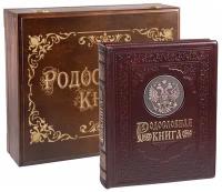 Родословная книга 