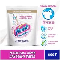 Отбеливатель-пятновыводитель Vanish Oxi Advance