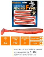 Силиконовая приманка для рыбалки риппер AQUA FishingFever Slim 10cm 5g цвет WH10 5шт