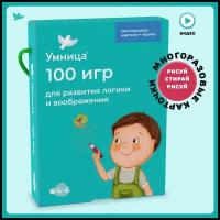 Настольная игра Умница 100 игр 4015