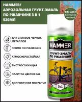 Грунт-эмаль HAMMER 3 в 1 Быстросохнущая, Матовое покрытие, 0,52 л, зеленый, RAL 6002