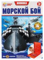 Настольная игра Умные игры Морской бой