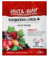 Бордоская смесь Инта Вир, 200 г